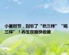 小暑时节，别忘了“吃三样”“喝三样”！养生攻略快收藏