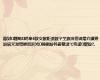 鏃犲鍘嗚姹傘€佽交鏉炬湀鍏ヤ笁鍥涗竾锛熷亣鐨勶紒宸叉湁瓒呭崈浜鸿楠楋紒杩欎簺淇℃伅鍙煡鈫?,