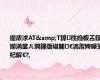 缇庡浗AT&T鍏徃绉板叾鎵嬫満鐢ㄦ埛鏁版嵁閬€滈潪娉曚笅杞解€?,