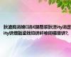 鈥滄捣涓婄涓€鍚嶅洯鈥漜ity涓峜ity锛熷嚭鍙戝惂锛屽幓闈欏畨锛?,