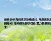 曼联19岁青训铁卫拒绝续约, 考虑离队原因曝光! 海外俱乐部欲引进 潜力新星前途未卜