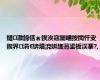 鏈潵鍗佸ぉ鍥涘窛闄嶆按閲忓叏鍥界涓€锛熺渷姘旇薄鍙板洖搴?,