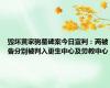 毁坏黄家驹墓碑案今日宣判：两被告分别被判入更生中心及劳教中心
