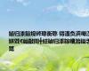 鏀归潻鏂规硶璁衡憼 锝滀负浜嗕汉姘戣€屾敼闈╋紝鏀归潻鎵嶆湁鎰忎箟