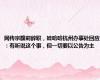 网传宗馥莉辞职，娃哈哈杭州办事处回应：有听说这个事，但一切要以公告为主