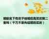 婚前名下有房子结婚后再买房算二套吗（千万不要先结婚后买房）