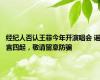 经纪人否认王菲今年开演唱会 谣言四起，敬请留意防骗