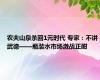 农夫山泉杀回1元时代 专家：不讲武德——瓶装水市场激战正酣