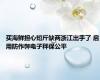 买海鲜担心短斤缺两浙江出手了 启用防作弊电子秤保公平