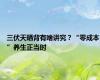 三伏天晒背有啥讲究？“零成本”养生正当时