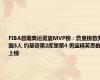FIBA首期奥运男篮MVP榜：詹皇榜首美国3人 约基奇第2库里第4 男篮精英悉数上榜