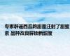 专家辟谣西瓜齁甜是注射了甜蜜素 品种改良解锁新甜度