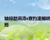 妯婃尟涓渧s寮犳湰鏅哄拰