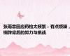张雨霏回应药检太频繁：有点烦躁，铜牌背后的努力与挑战