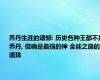 乔丹生涯的遗憾: 历史各种王都不是乔丹, 但确是最强的神 全能之巅的遗珠