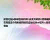 鍞愬北鐑х儰搴楁墦浜烘娑変簨姘戣鍠婂啢锛氬畼鏂圭О涓炬姤鍧囦笉瀹烇紝鍒ゅ喅涔︽姭闇茬粏