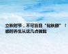 立秋时节，不可盲目“贴秋膘”！顺时养生从这几点做起