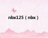 nbx125（nbx）