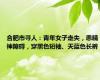 合肥市寻人：青年女子走失，患精神障碍，穿黑色短袖、天蓝色长裤