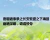 唐朝诡事录之长安繁盛之下海报 幽暗深藏，诡谲侵骨