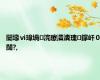 闄堟ⅵ璋堝浣曢潰瀵瑰鐣屽０闊?,