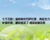 七千万欧！曼联敲定巴萨巨星，高层全力补强中场，滕哈格笑了 德容加盟在即