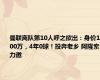 曼联离队第10人呼之欲出：身价1000万，4年0球！投奔老乡 阿隆索力邀