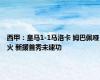 西甲：皇马1-1马洛卡 姆巴佩哑火 新援首秀未建功