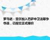 罗马诺：里尔加入巴萨中卫法耶争夺战，已提交正式报价