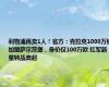 利物浦再卖1人！官方：克拉克1000万镑加盟萨尔茨堡，身价仅100万欧 红军新星转战奥超