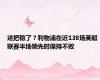 这把稳了？利物浦在近138场英超联赛半场领先时保持不败