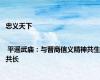 忠义天下 | 平遥武庙：与晋商信义精神共生共长