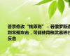 普京修改“核原则”：若俄罗斯遭到常规攻击，可能使用核武器进行反击