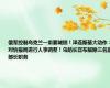 俄军控制乌克兰一重要城镇！泽连斯基大动作：对情报局进行人事调整！乌防长宣布解除三名副部长职务