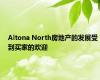 Altona North房地产的发展受到买家的欢迎