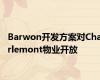 Barwon开发方案对Charlemont物业开放