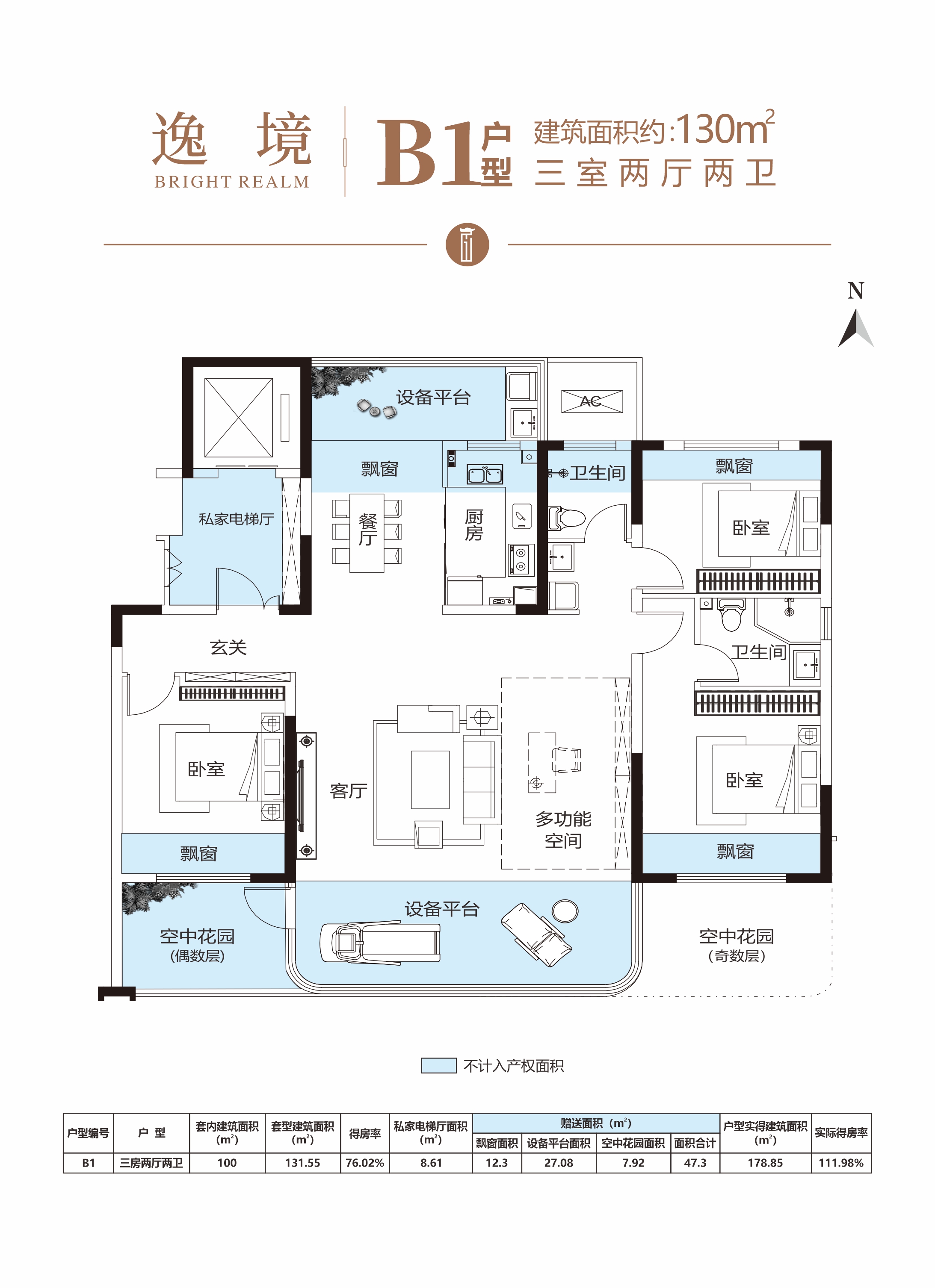 科建龙湖壹号院社区入口实景