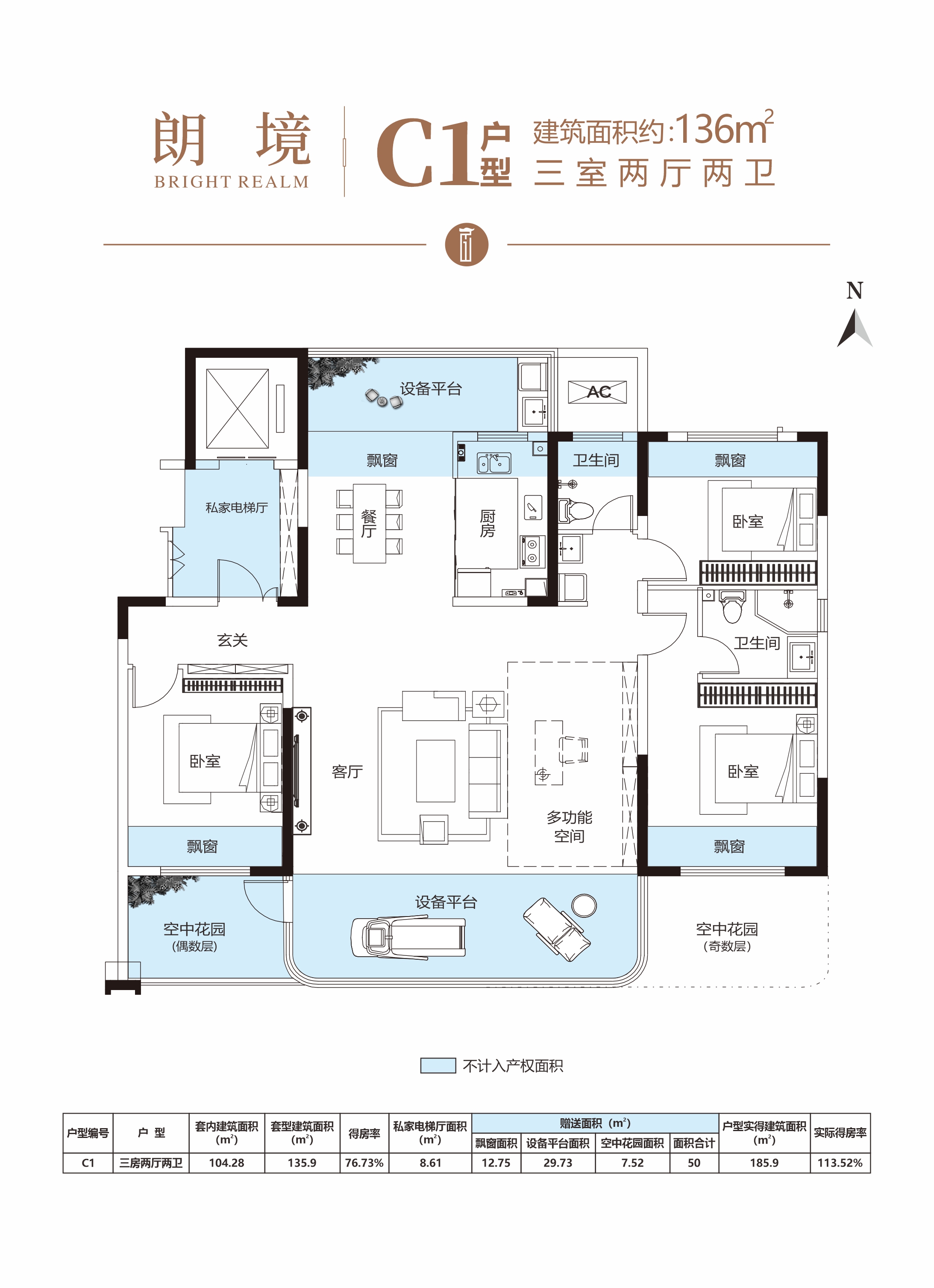 科建龙湖壹号院样板间露台视角